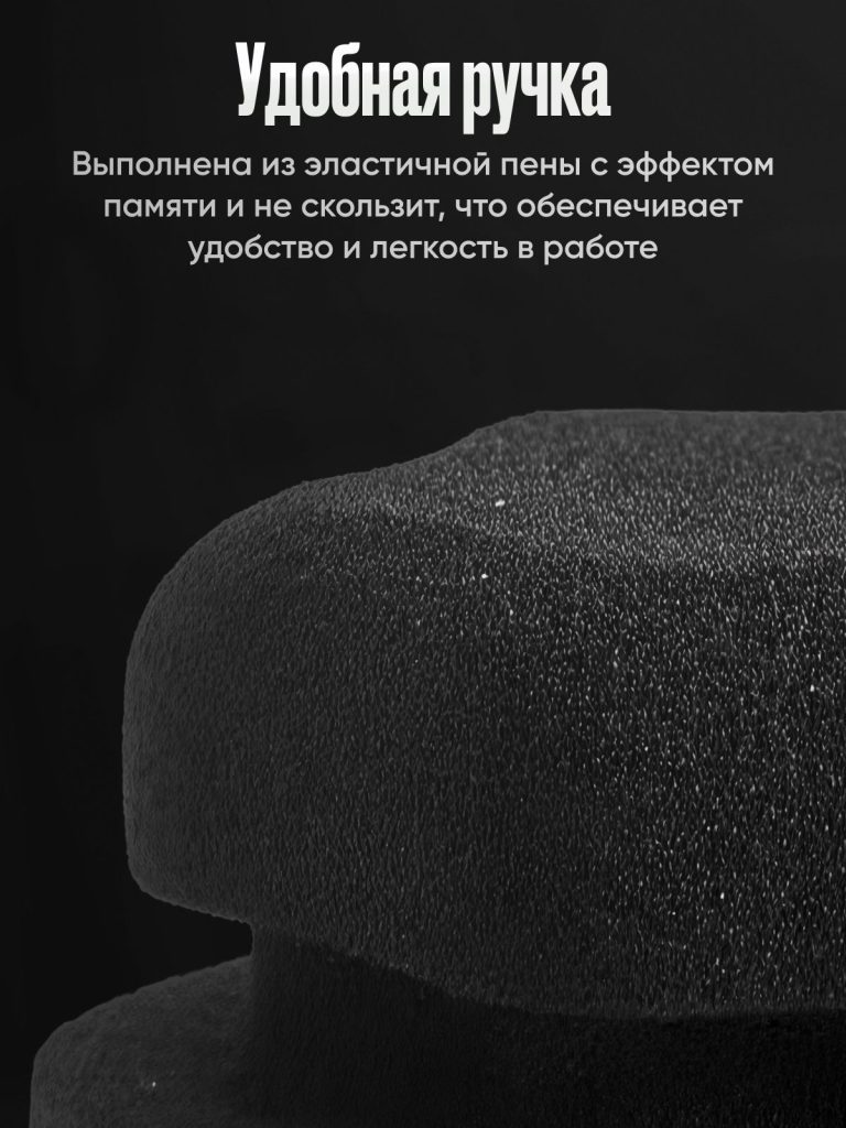 Аппликатор для чернения резины и пластика автомобиля / Губка для полировки авто, шин, фар, кожи