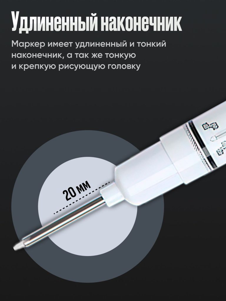 Маркер строительный тонкий разметочный с длинным наконечником, многоразовый / 5 шт (черный, красный, зеленый, синий, белый) / Строительный карандаш для разметки по металлу, дереву и стеклу
