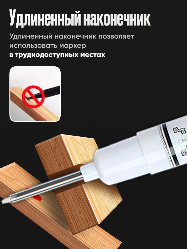 Маркер строительный тонкий разметочный с длинным наконечником, многоразовый / 5 шт (черный, красный, зеленый, синий, белый) / Строительный карандаш для разметки по металлу, дереву и стеклу