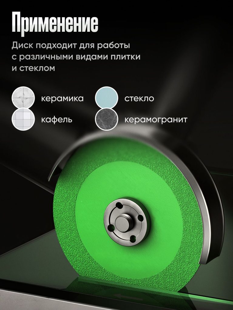 Диск по стеклу 125 мм*1мм*22.2 для резки стекла, керамической плитки, кафеля