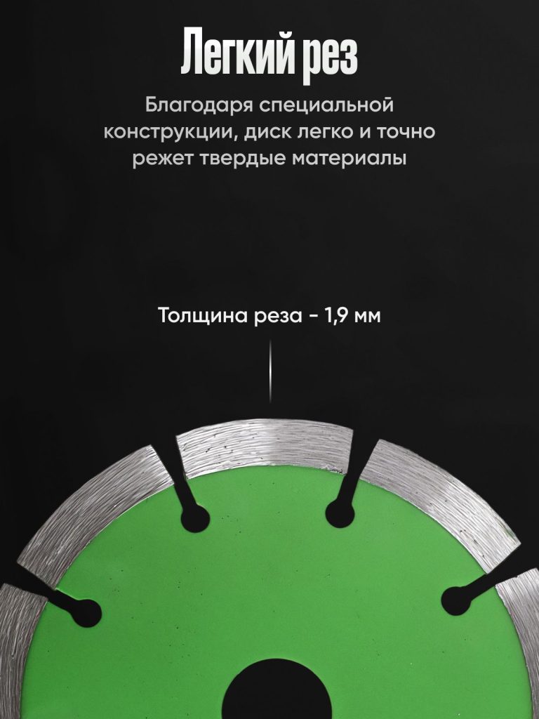Диск алмазный сегментный по бетону 125 мм*22.2*1.9