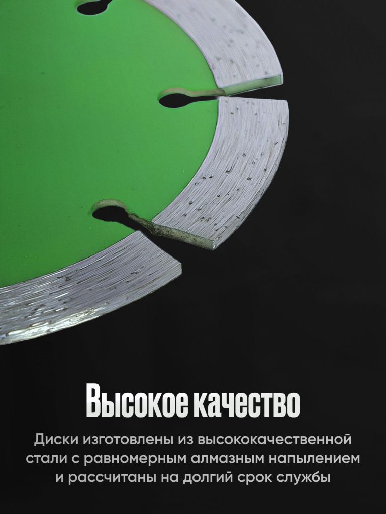Диск алмазный сегментный по бетону 125 мм*22.2*1.9