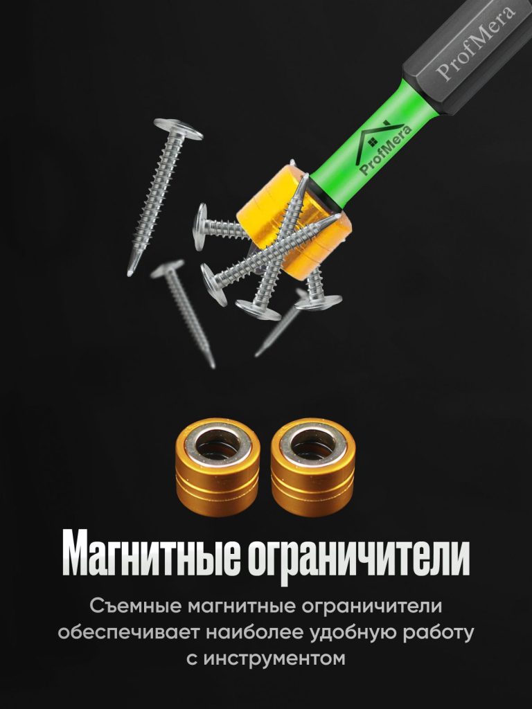Набор бит торсионных ударных для шуруповерта с магнитным ограничителем IMPACT S2 PH2 x 50 мм 2 шт. для ДСП и гипсокартона / Комплект бит для отвёртки и дрели магнитные