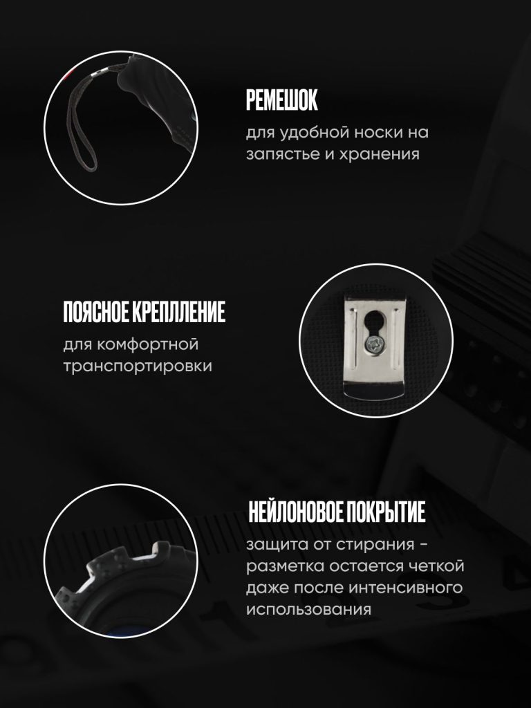 Рулетка с обрезиненным корпусом 3мх16мм, 3 фиксатора / Рулетка 3 метра