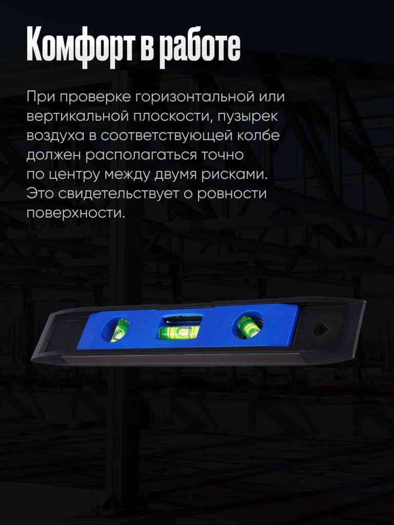 Уровень магнитный, строительный, пузырьковый с тремя глазками