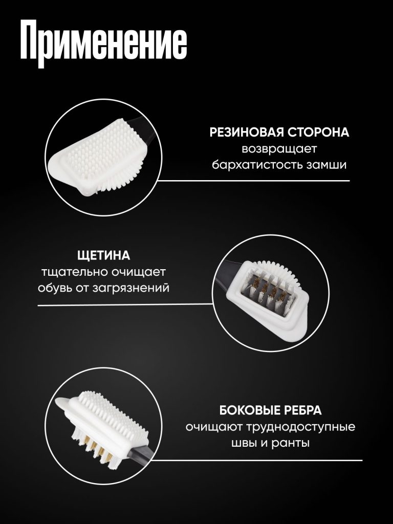 Щетка тройная для чистки обуви из замши и нубука / Щетка обувная резиновая + металл