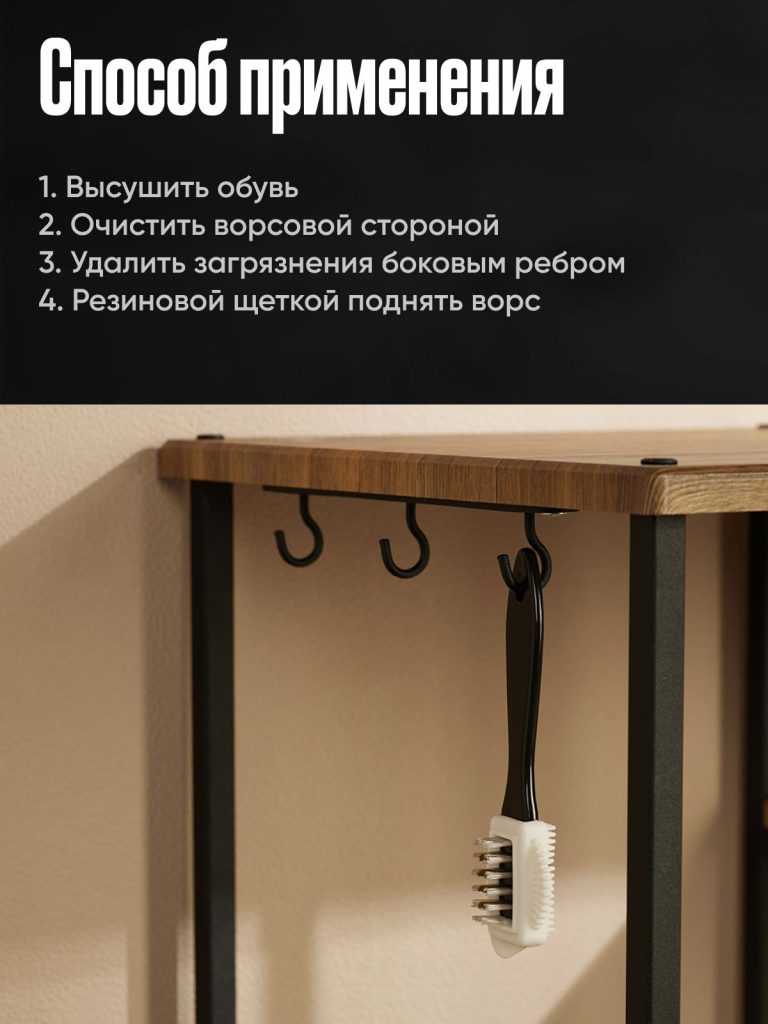 Щетка тройная для чистки обуви из замши и нубука / Щетка обувная резиновая + металл