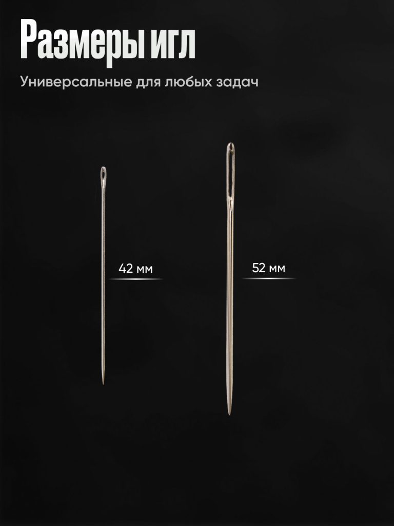 Набор швейных игл 12шт с золотым ушком, сталь/Набор иголок для рукоделия и творчества/ Швейные иголочки