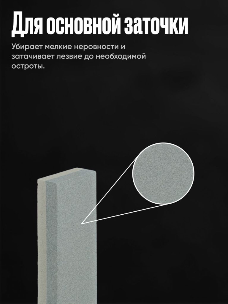 Брусок абразивный двусторонний 150мм. /6", Р120/Р240