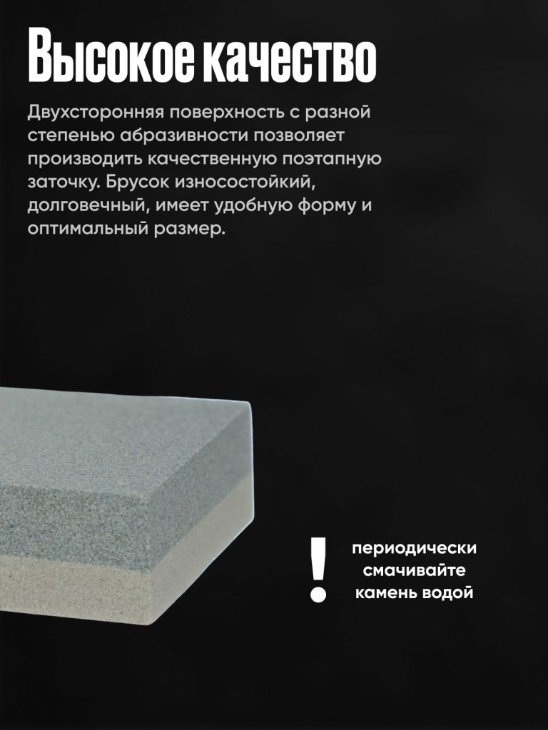Брусок абразивный двусторонний 150мм. /6", Р120/Р240