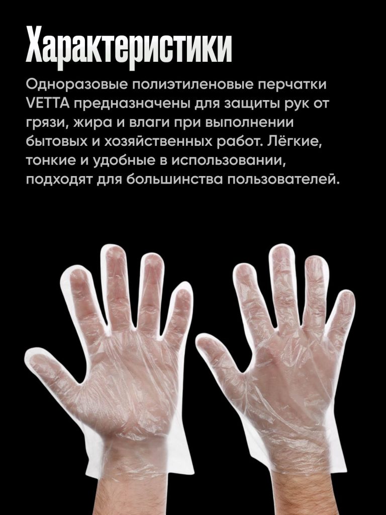 Перчатки одноразовые прочные целлофановые прозрачные, размер "M" 300 шт. полиэтиленовые для кухни, для готовки еды, кулинарные пищевые кухонные