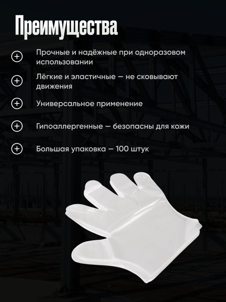 Перчатки одноразовые прочные целлофановые прозрачные, размер "M" 300 шт. полиэтиленовые для кухни, для готовки еды, кулинарные пищевые кухонные