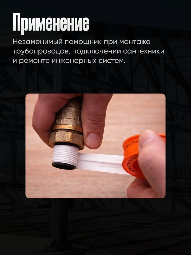 Лента ФУМ сантехническая для воды профессиональная, 12мм x 5м, плотность 0,18 г/см3, толщина 0,075мм