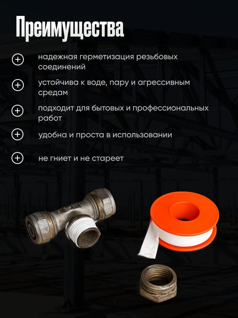 Лента ФУМ сантехническая для воды профессиональная, 12мм x 5м, плотность 0,18 г/см3, толщина 0,075мм