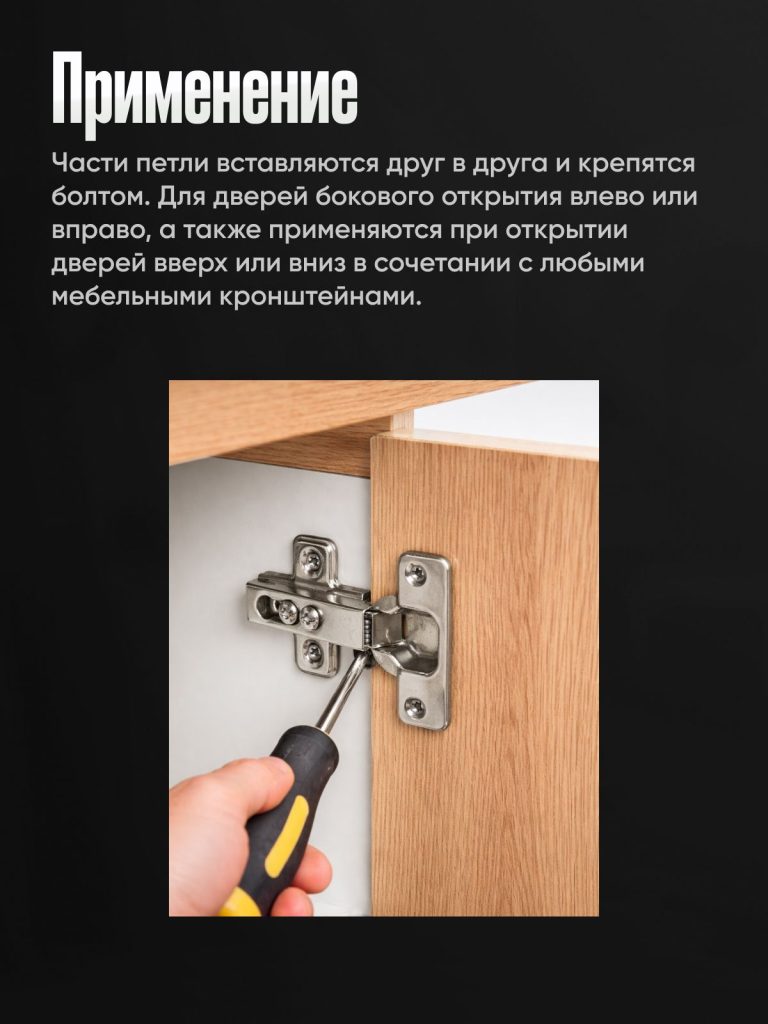 Петля мебельная Лягушка без врезки 48г / Накладная универсальная для шкафа кухни / Комплект крепежа
