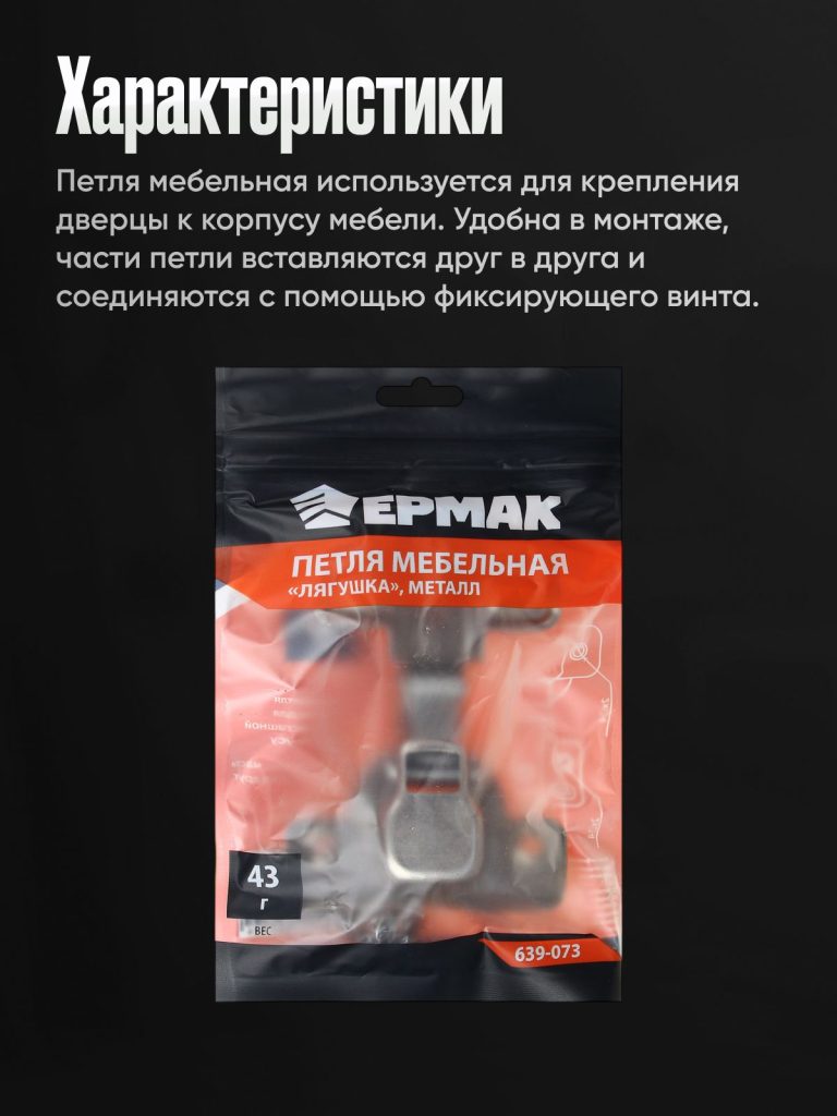 Петля мебельная Лягушка без врезки 48г / Накладная универсальная для шкафа кухни / Комплект крепежа