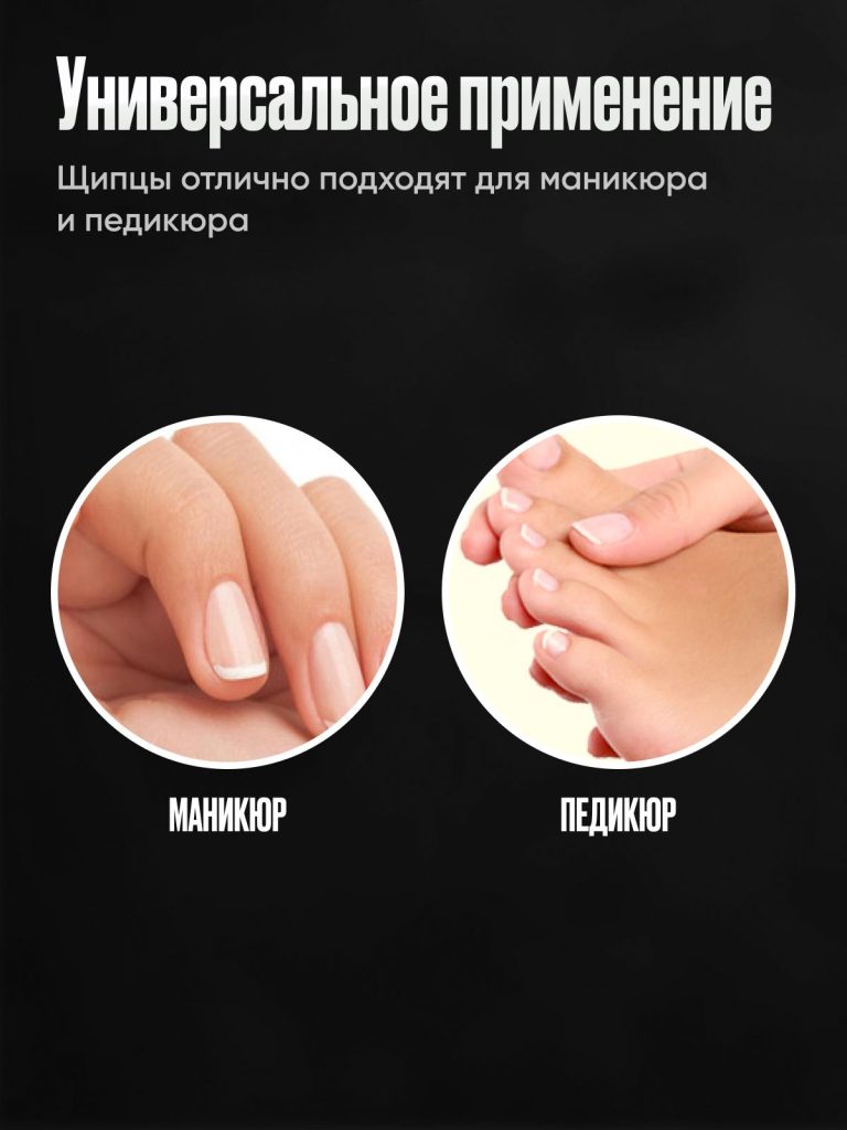 Книпсер с ручкой / Кусачки-щипцы для ногтей для педикюра мужские и женские/Щипчики для ногтей на ногах, долговечные, высокая коррозионная стойкость