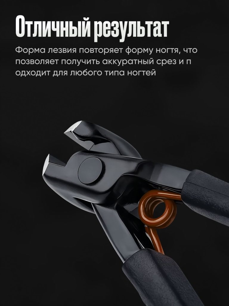Книпсер с ручкой / Кусачки-щипцы для ногтей для педикюра мужские и женские/Щипчики для ногтей на ногах, долговечные, высокая коррозионная стойкость