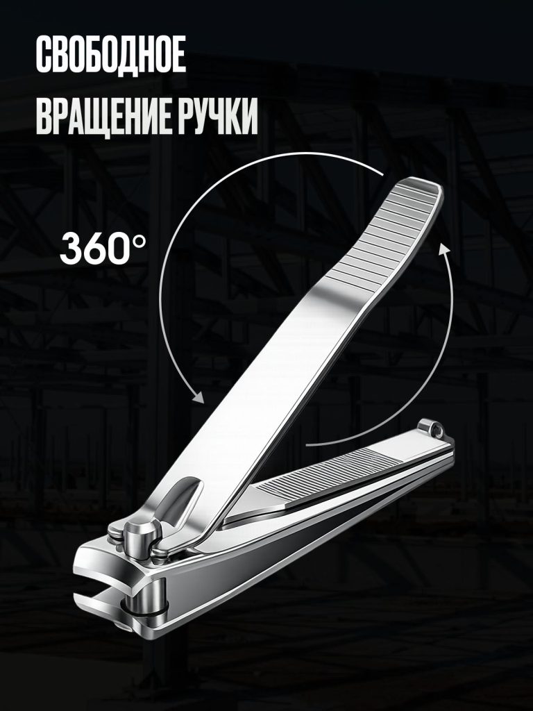 Книпсер с ручкой /Щипчики для вросших ногтей /Кусачки-щипцы для ногтей для педикюра мужские и женские сталь