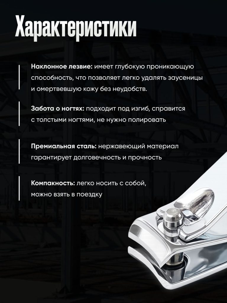 Книпсер с ручкой /Щипчики для вросших ногтей /Кусачки-щипцы для ногтей для педикюра мужские и женские сталь