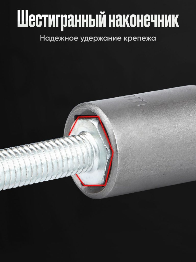 Биты с торцевой головкой / Универсальный набор из 9 головок
