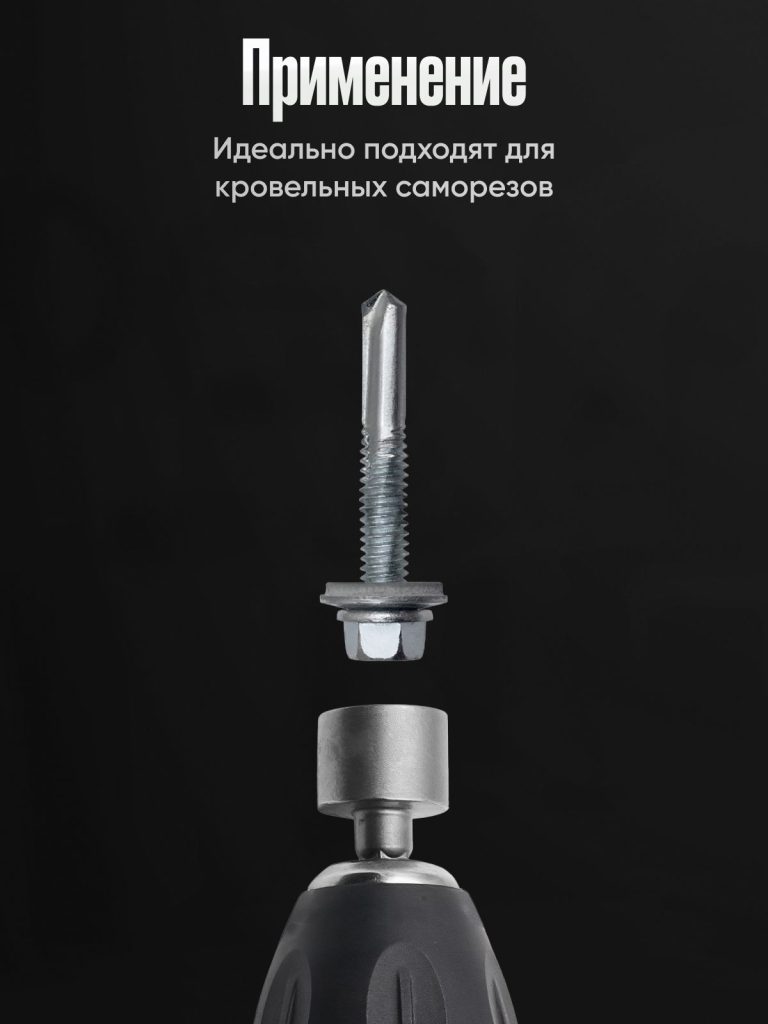 Биты с торцевой головкой / Универсальный набор из 9 головок